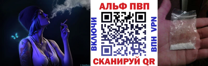 APVP Crystall Амурск