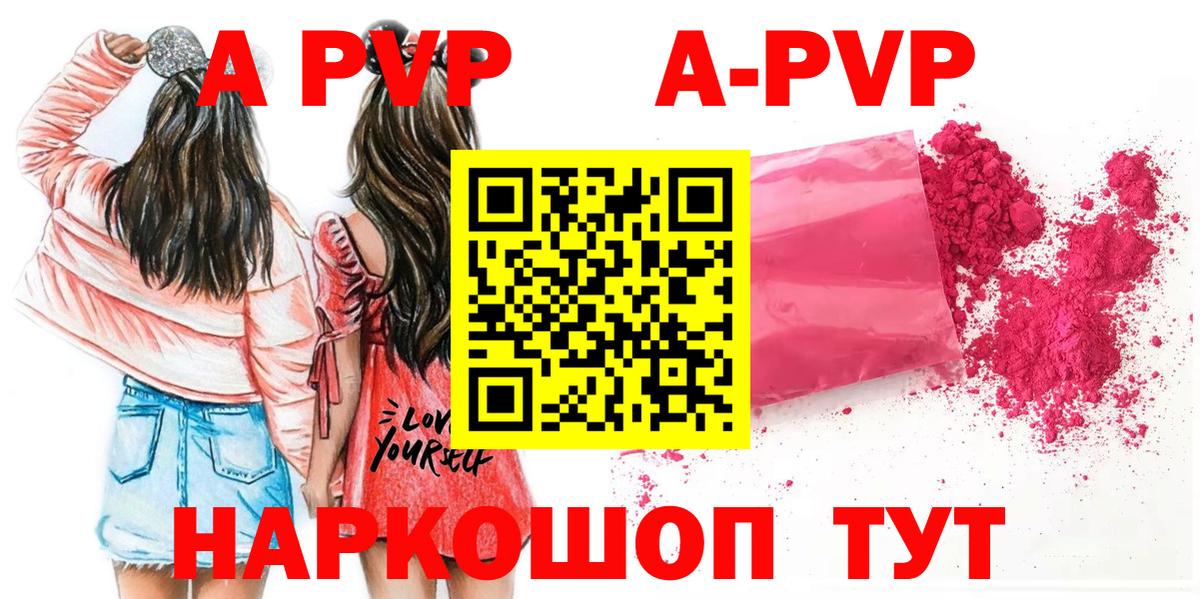 Alfa_PVP крисы CK  Вход с VPN  Амурск  APVP СК  Alfa_PVP VHQ 