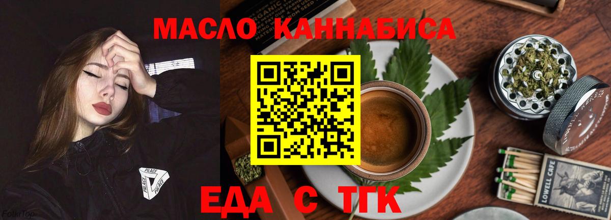 Cannafood конопля Амурск