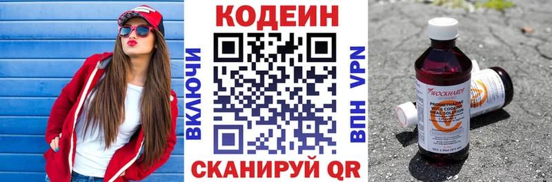 Кодеиновый сироп Lean напиток Lean (лин)  Купить закладки  Амурск 