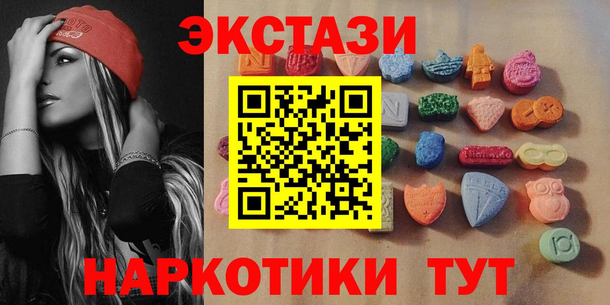 Ecstasy 280мг  блэк спрут tor  Амурск  Экстази таблы 