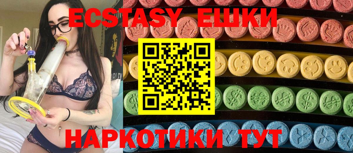 Ecstasy MDMA Амурск