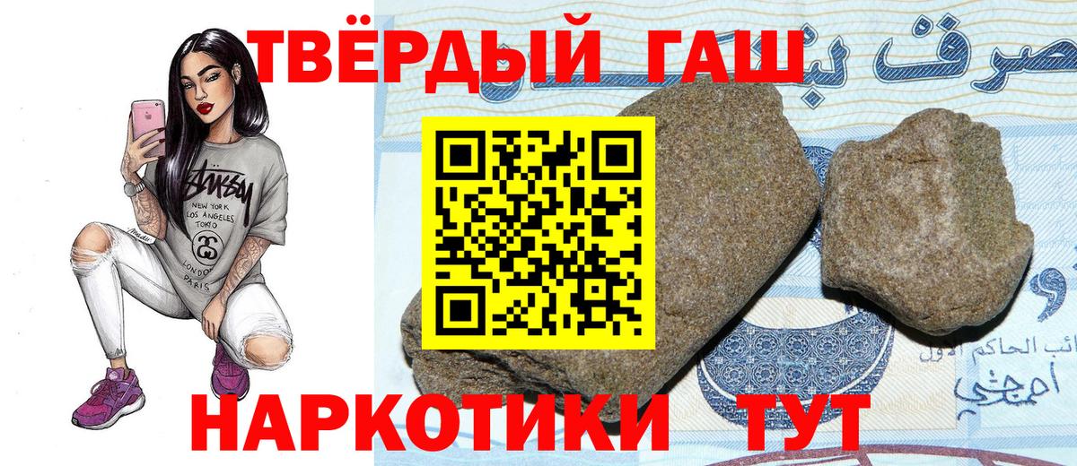 Амурск  ГАШИШ Premium  Гашиш гашик  Вход с VPN 
