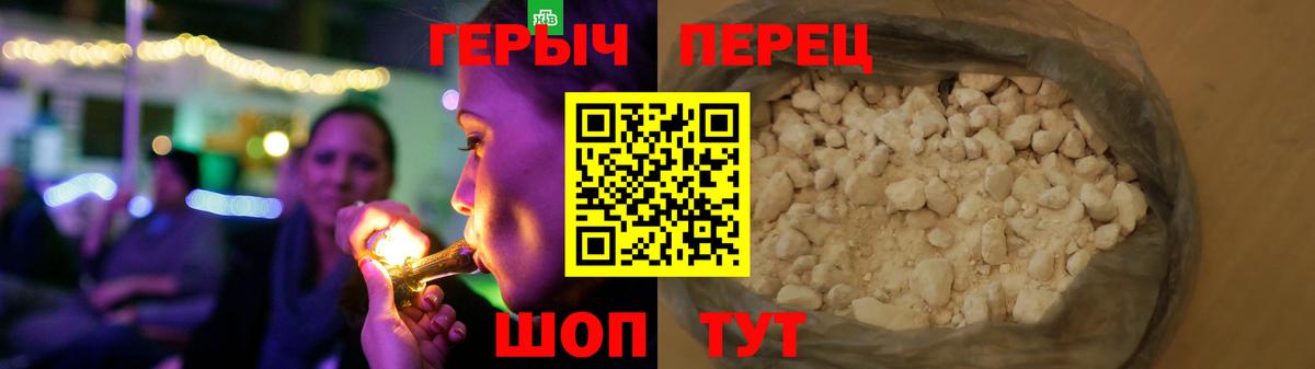 Героин гречка Амурск