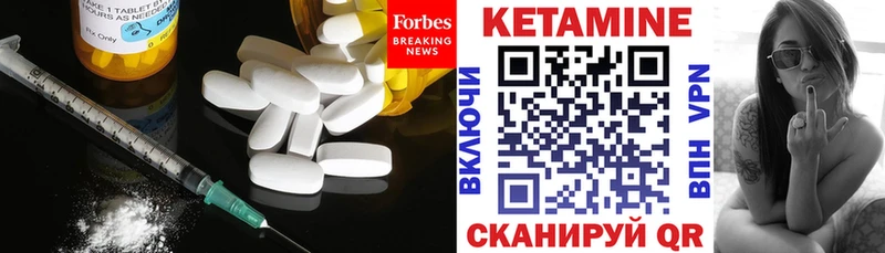 КЕТАМИН VHQ  Купить закладки  Амурск 