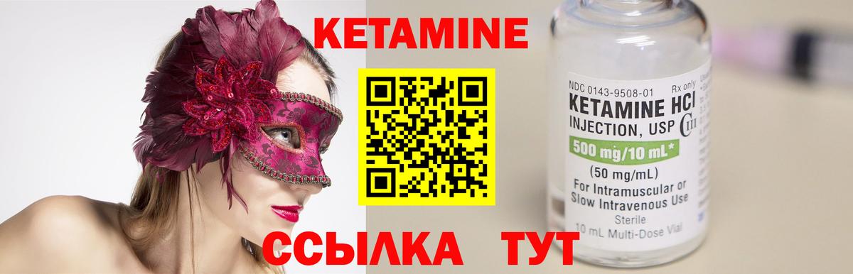 КЕТАМИН ketamine  Кетамин VHQ  Амурск 