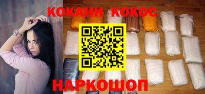 кокаин VHQ Абинск