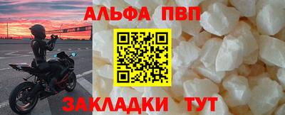 ALPHA PVP Азнакаево