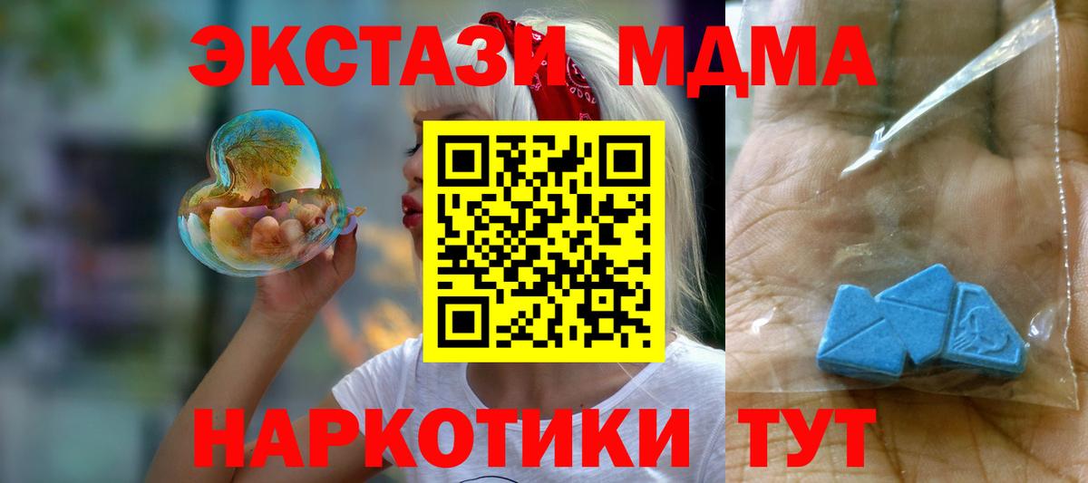 МДМА VHQ  Вход с VPN  Амурск  MDMA Molly 