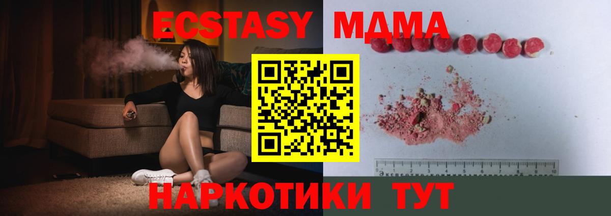 МДМА  Амурск  MDMA crystal  MDMA crystal 