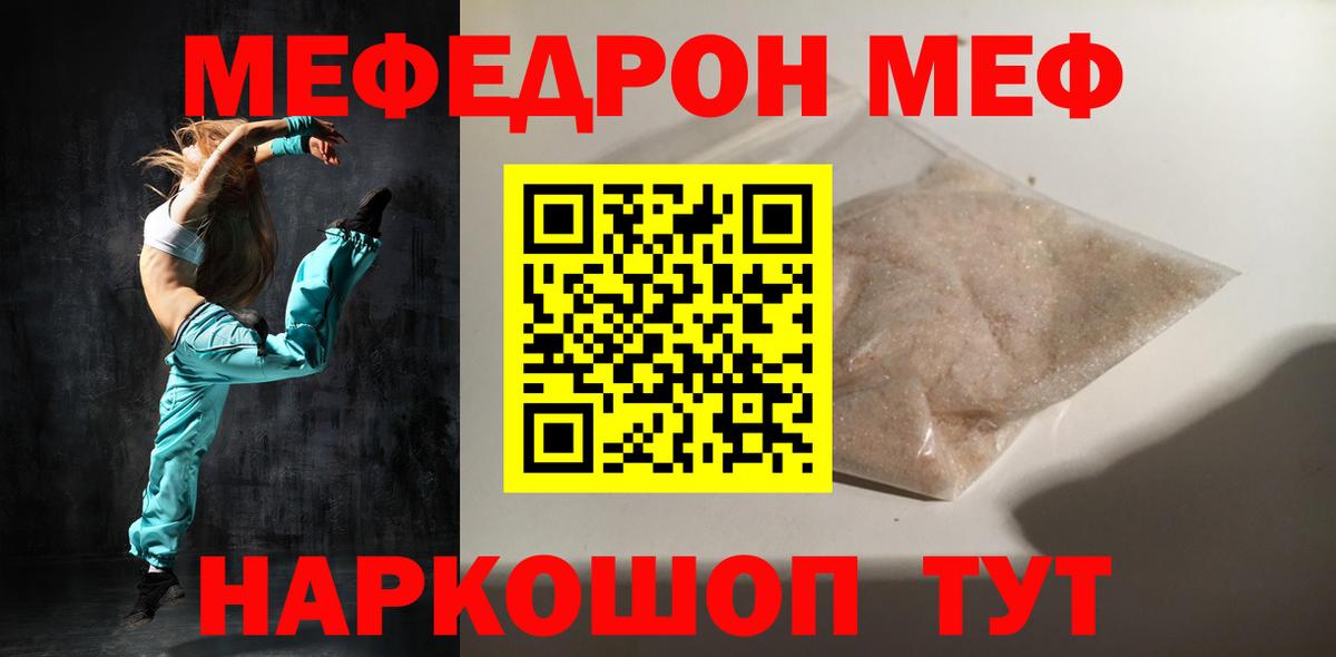 Меф mephedrone  Мефедрон  Амурск 