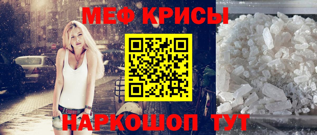 МЕФ mephedrone  МЯУ-МЯУ  Амурск  Меф mephedrone  Вход с VPN 