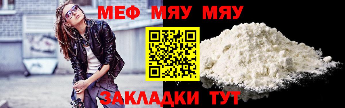Меф кристаллы Амурск