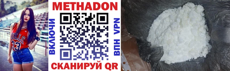 Метадон VHQ  Купить  Амурск 