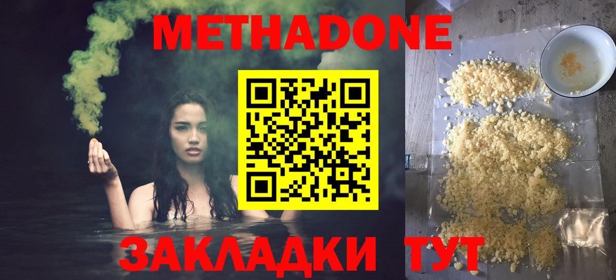 Метадон VHQ  Метадон VHQ    как зайти  Вход с VPN  мориарти Telegram  Амурск 