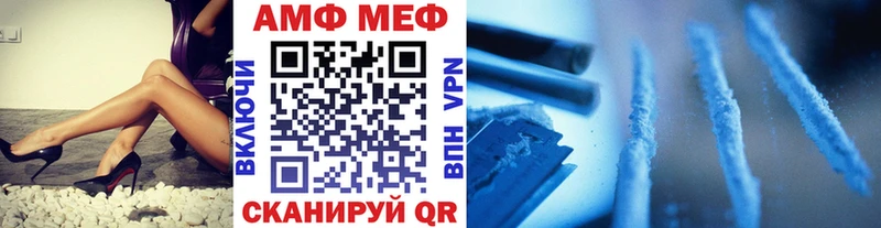 Купить закладки  Амурск  Первитин Methamphetamine 