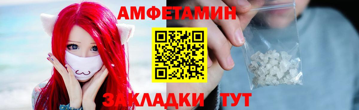 Метамфетамин кристалл Амурск
