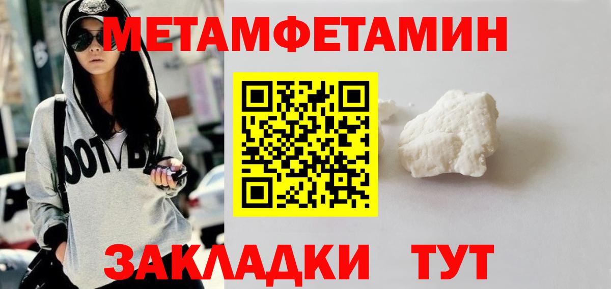 Амурск  МЕТАМФЕТАМИН мет  Вход с VPN 