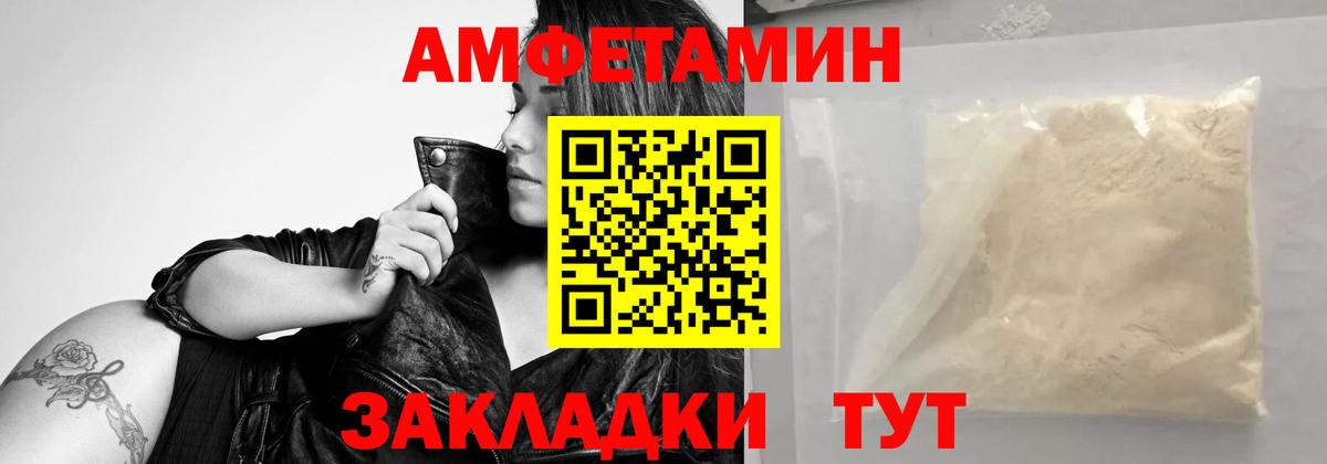 Первитин витя Амурск