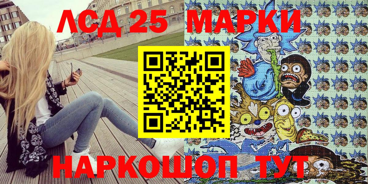 Наркотические марки 1,5мг Амурск