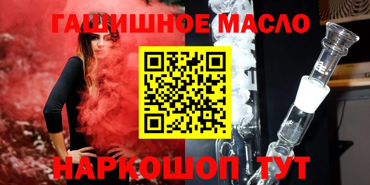 Дистиллят ТГК гашишное масло Амурск