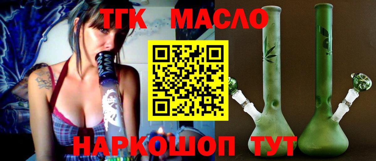 ТГК гашишное масло  Амурск  ТГК вейп 