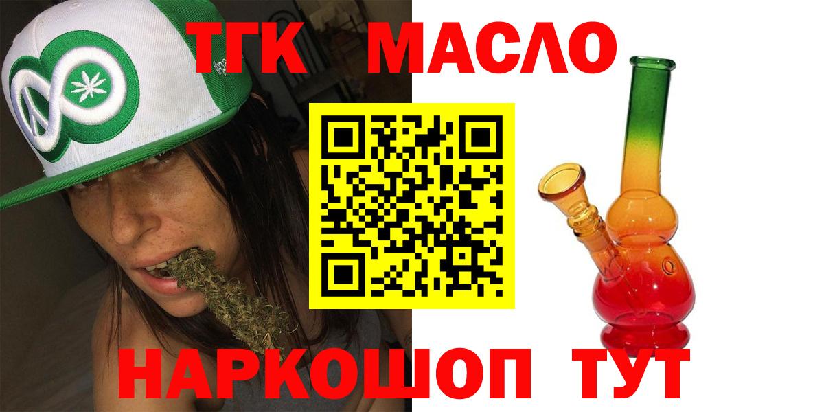 Дистиллят ТГК жижа Амурск