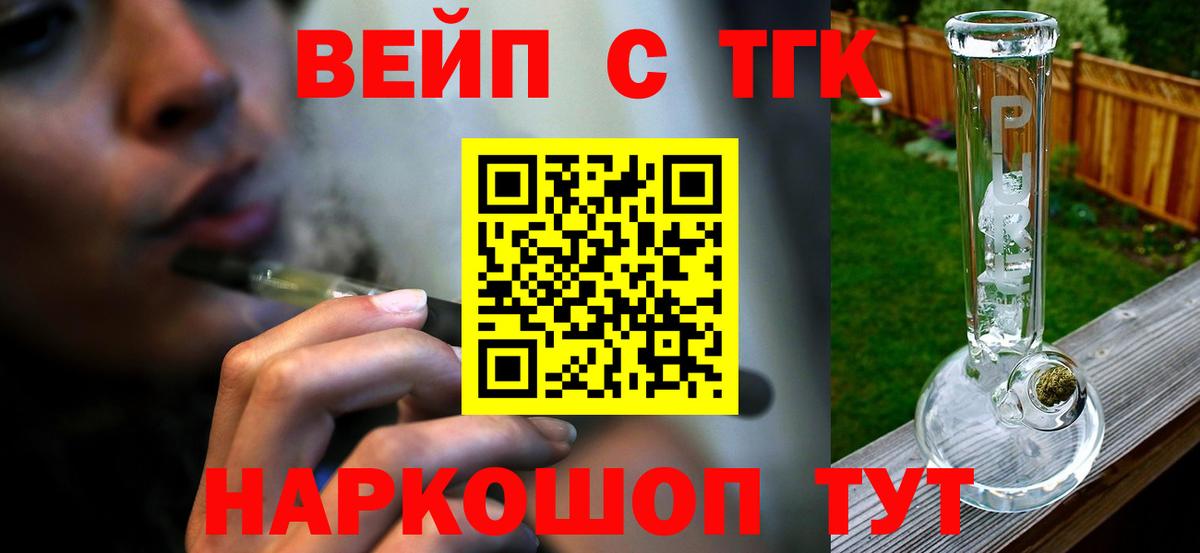 Амурск  цены наркотик  ТГК Wax  Вход с VPN  Дистиллят ТГК жижа 