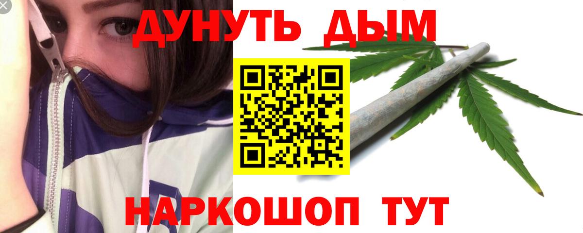 МАРИХУАНА семена  Амурск  Каннабис AK-47 